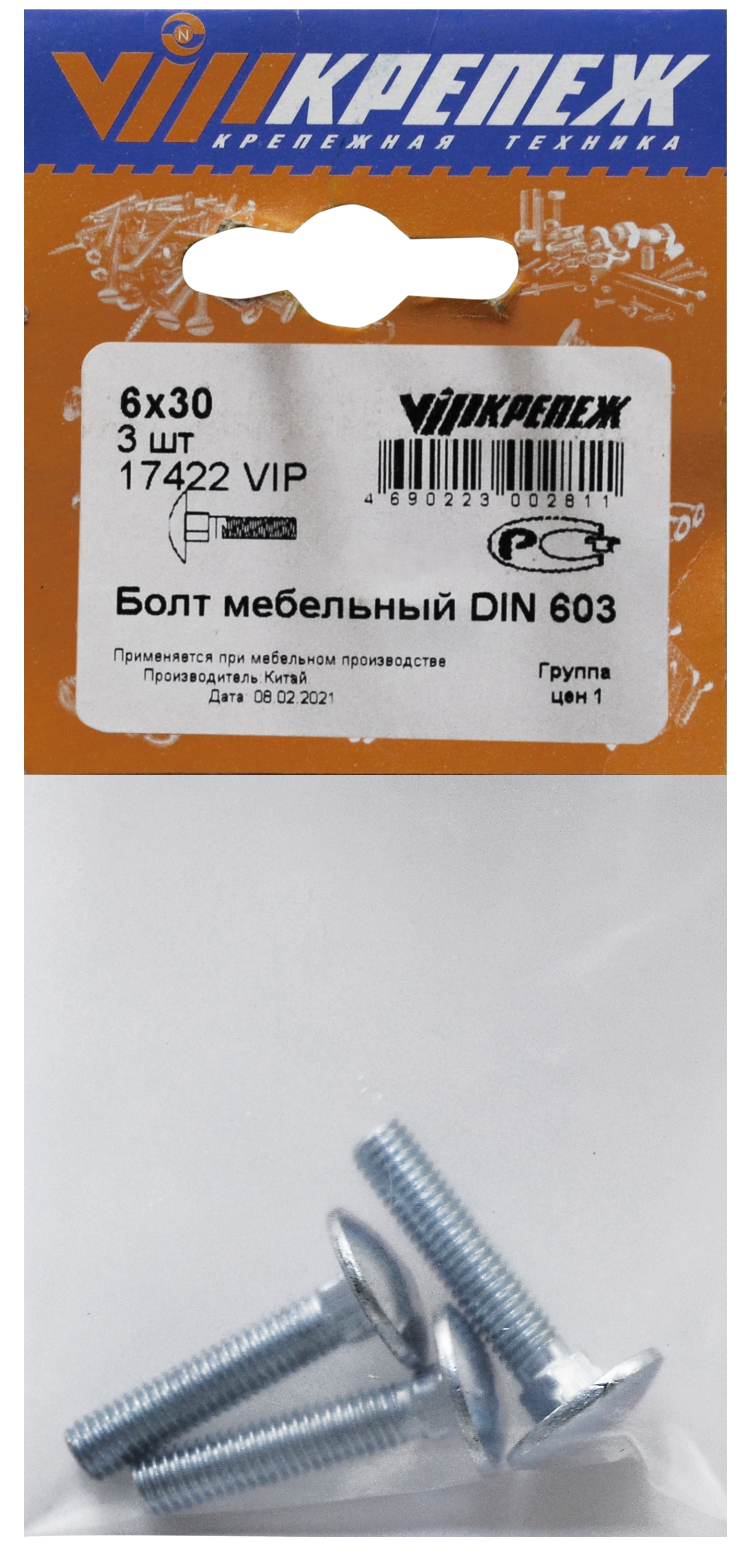 Мебельный крепеж – купить в Астрахани в интернет–магазине «ДоброСтрой»